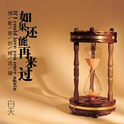 伊甸园旁封面