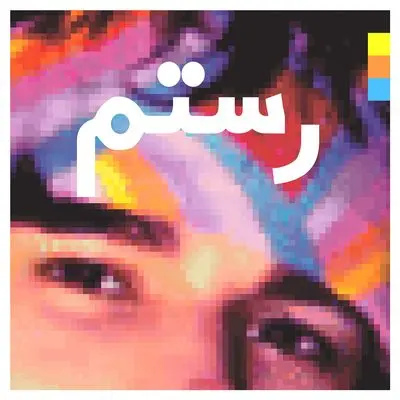 Half Light - Rostam / Kelly Zutrau封面