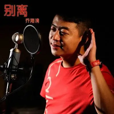 别离（完整版）封面