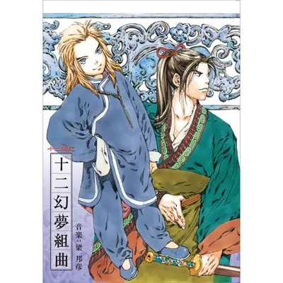 妖魔封面