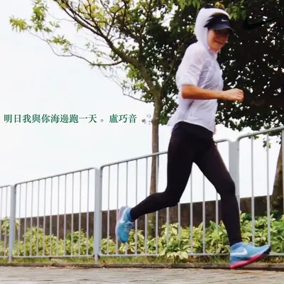 明日我与你海边跑一天封面