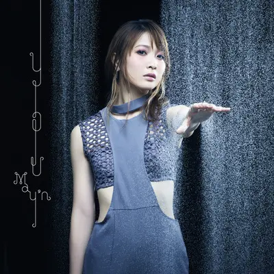 You (Instrumental)封面