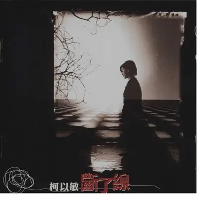 寂寞坏天气封面