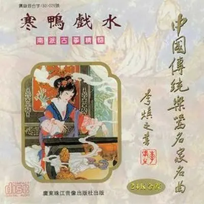 蕉窗夜雨封面