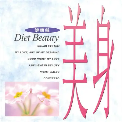Concerto (With Natural Sound) - Kyoji Ohno封面