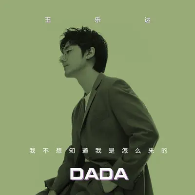 下周末？没时间封面