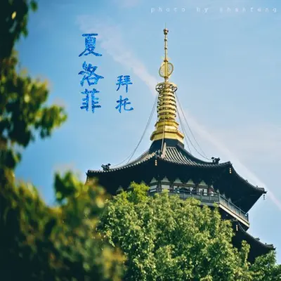 拜托 (重置版)封面
