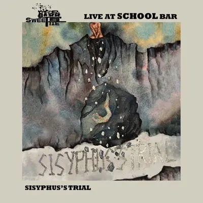 马可瓦尔多的清晨（Live at School Bar）封面