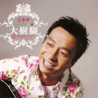 爱到最后封面