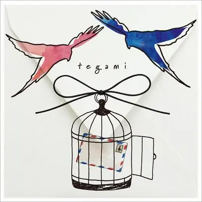 君よ進め (你啊前进吧)封面