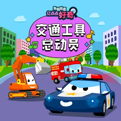 猜一猜谁最快(英语版)封面