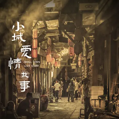 被爱伤过的男人封面