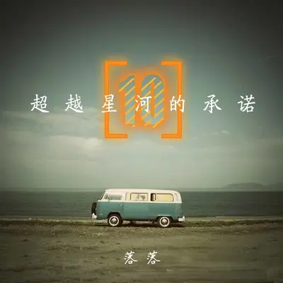 苦海无涯,回头是我封面