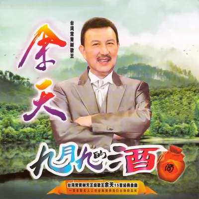 爱的小路封面