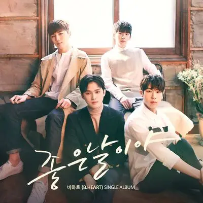 좋은날이야 (好日子)封面