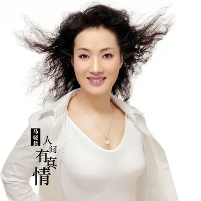 你是我的中国梦封面