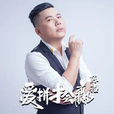 点燃 - 陈诺封面