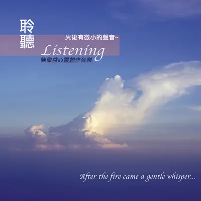 蓝光 - 陈伟益封面