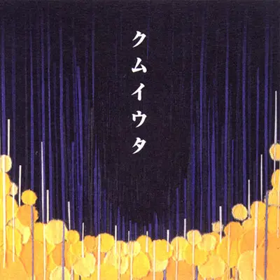 Raining封面