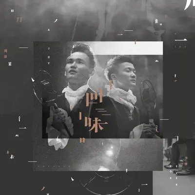 爱我别走封面