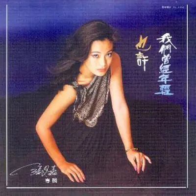 四季封面