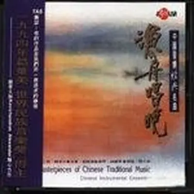 痴痴的等 - 纯音乐封面