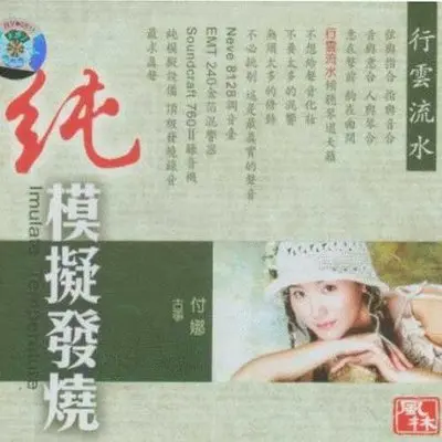 旧梦不须记封面