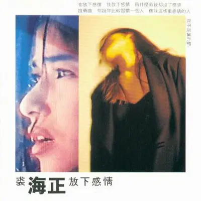 原谅封面