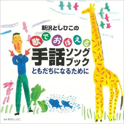 さよならぼくたちのようちえん封面