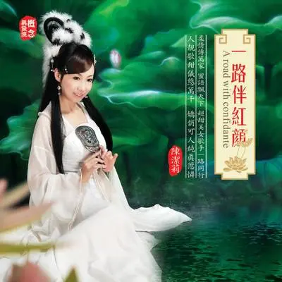 梦里 - 陈洁莉封面