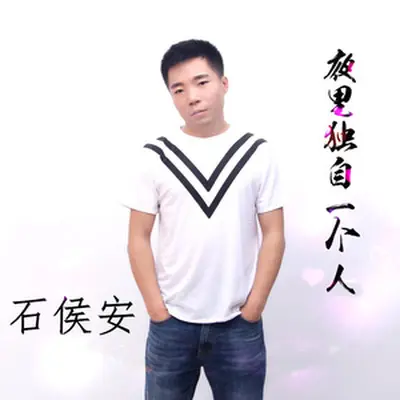 缘分惹的祸封面