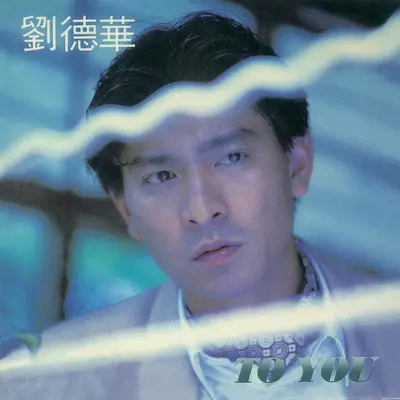 To You封面