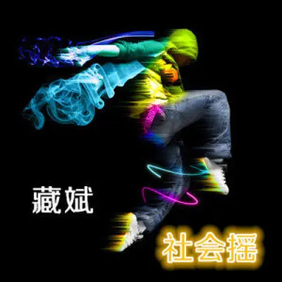 感动E时代 (DJ版)封面