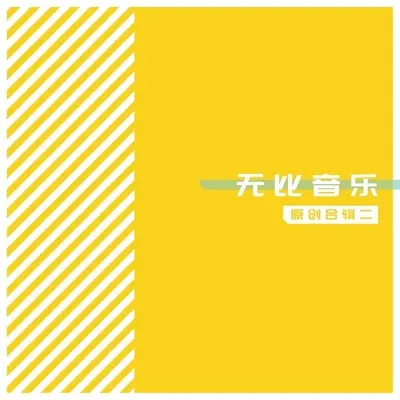Tiamo - Jasemaine封面