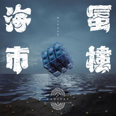 残局封面