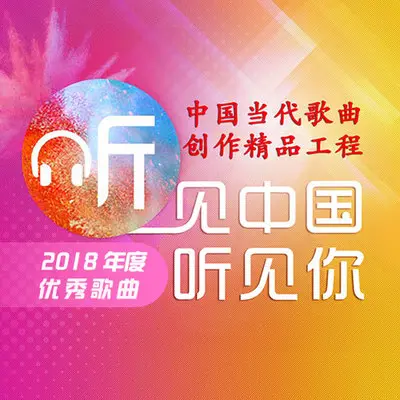 年华封面