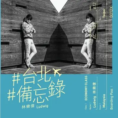 你说的话封面