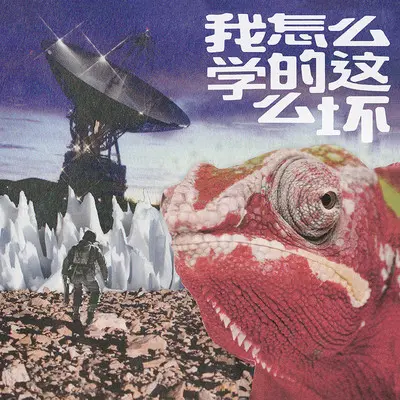 Pop封面
