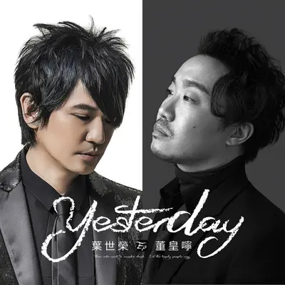 yesterday封面