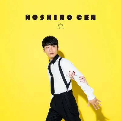 雨音 (House ver.)封面