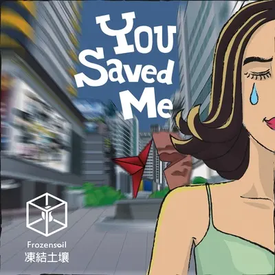 You Saved Me封面