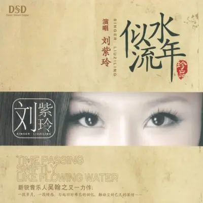 跟着感觉走封面