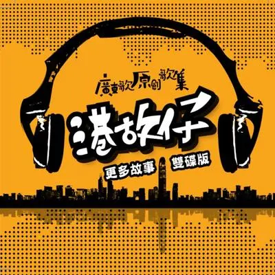 花园的不动船黄埔号封面