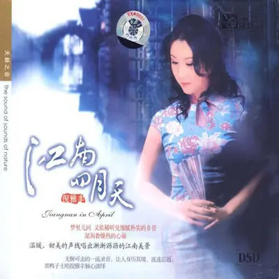 紫竹调封面