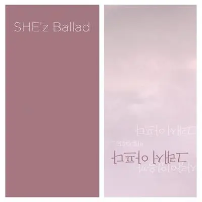 그래서 아프다 (Instrumental)封面