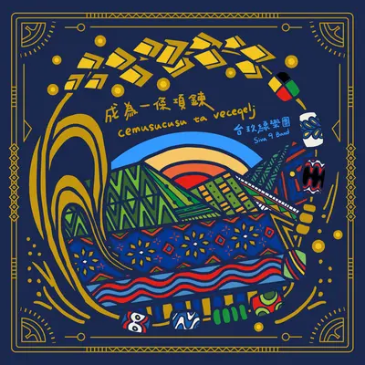 Qudas Nau‘az Tu Qalinga 祖母的叮咛封面