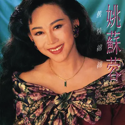 风飞沙封面