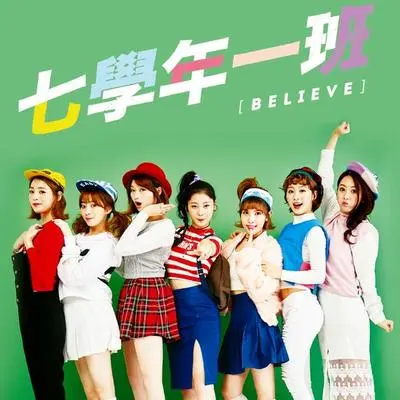 Believe封面
