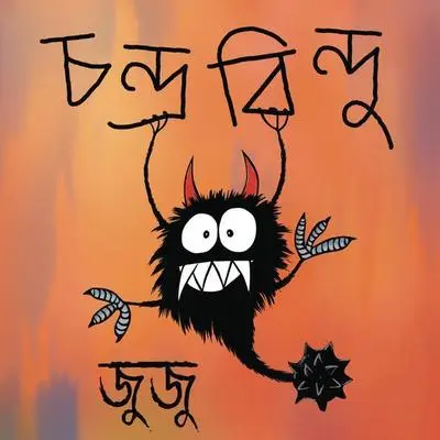 Mone - Chandrabindoo封面