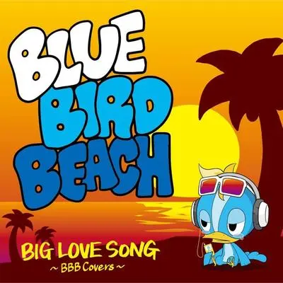 #笑顔のままで - BLUE BIRD BEACH封面